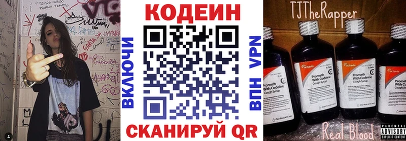 Codein Purple Drank  Черногорск 