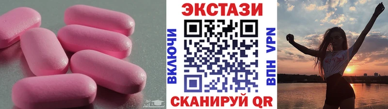 mega ссылки  Черногорск  Ecstasy круглые 