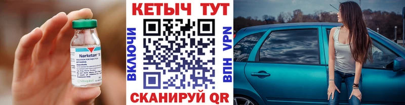 КЕТАМИН VHQ Черногорск