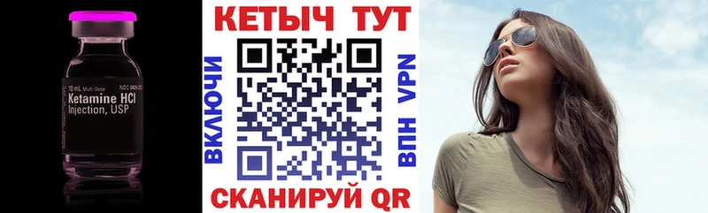 КЕТАМИН ketamine  Черногорск 
