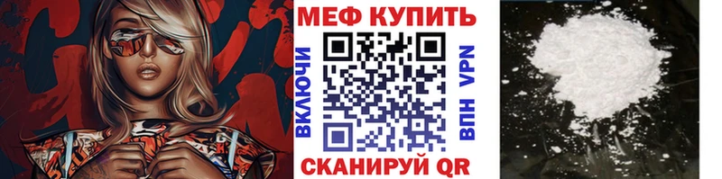 Мефедрон mephedrone mega зеркало Черногорск сколько стоит
