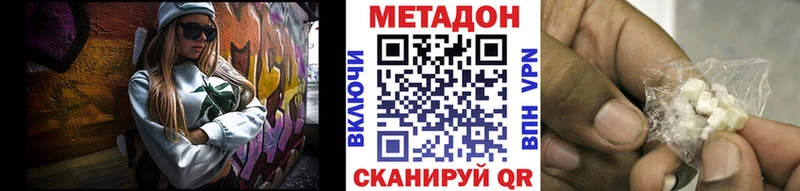 МЕТАДОН VHQ где купить наркотик Черногорск